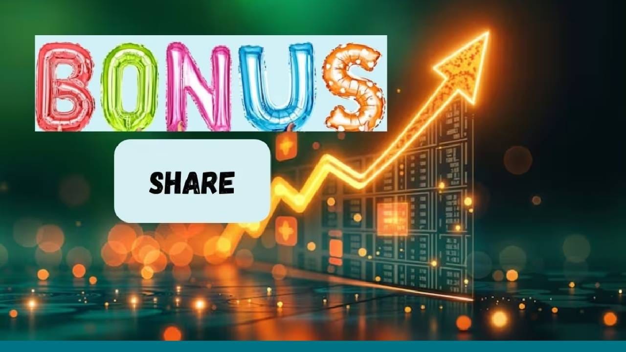 शेअर बाजारात बोनस शेअरची बातमी धडकल्यानंतर शुक्रवारी बाजार बंद होताना बीएसईवर हा स्टॉक 3.15 टक्क्यांची तेजी दिसून आली. हा शेअर 9.50 रुपयांवर बंद झाला. गेल्या तीन महिन्यात या पेनी स्टॉकमध्ये किंमतीत 12 टक्क्यांची तेजी दिसून आली. एका वर्षात हा शेअर 12 टक्क्यांनी घसरला. तीन वर्षात हा शेअर 69 टक्क्यांनी आपटला.