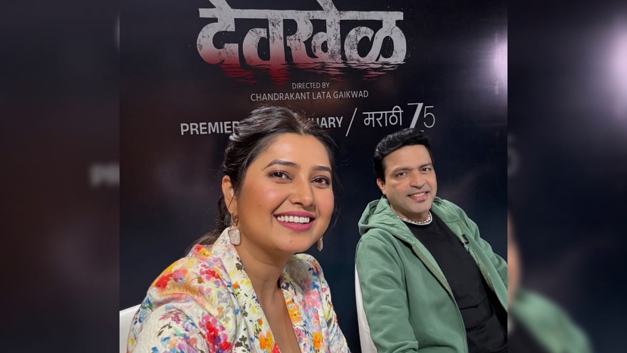 यासह तिने अंकुश चौधरीसोबतचा एक फोटो देखील शेअर केला आहे. त्यामुळे आता चाहत्यांना देखील प्रचंड उत्सुकता लागली आहे.