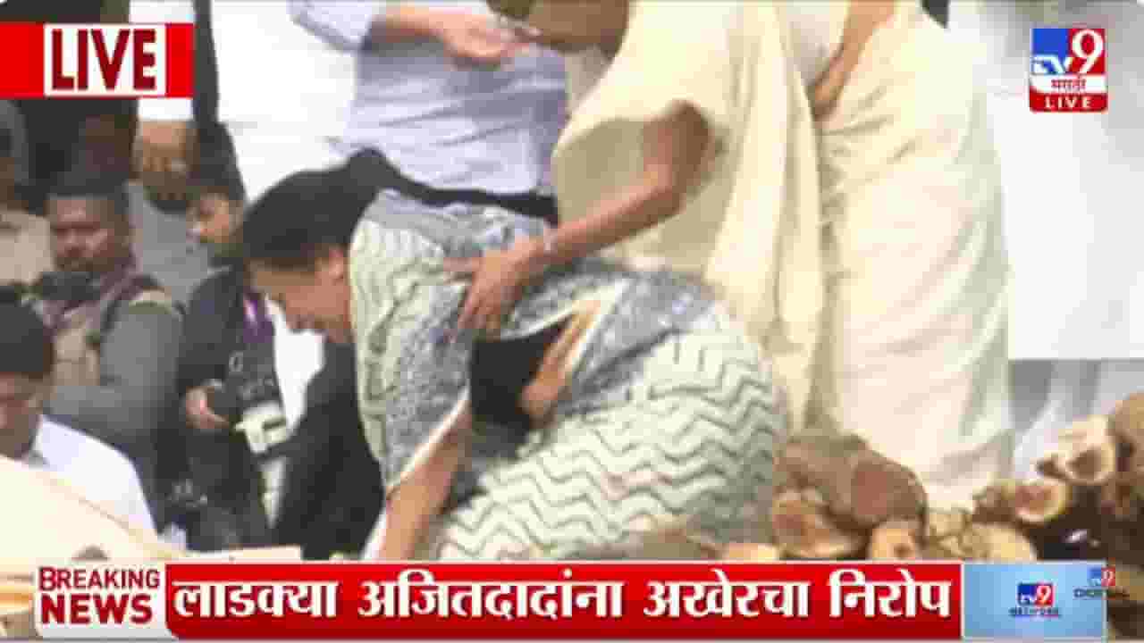 Pratibha Pawar In Ajit Pawar Funeral : अजितदादांना अखेरचा निरोप देतांना प्रतिभा पवारांना अश्रु अनावर