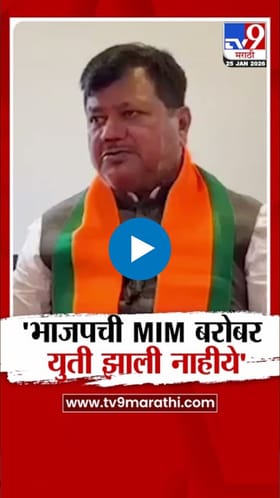 दरेकर यांनी फेटाळले भाजप-एमआयएम युतीचे वृत्त.