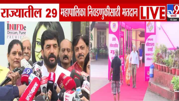 Maharashtra Election 2026 : पुणेकर सुज्ञ अन् जानकार... मोहोळ यांनी विश्वास व्यक्त करत मतदारांना काय केलं आवाहन? Maharashtra Election 2026 : पुणेकर सुज्ञ अन् जानकार... मोहोळ यांनी विश्वास व्यक्त करत मतदारांना काय केलं आवाहन?