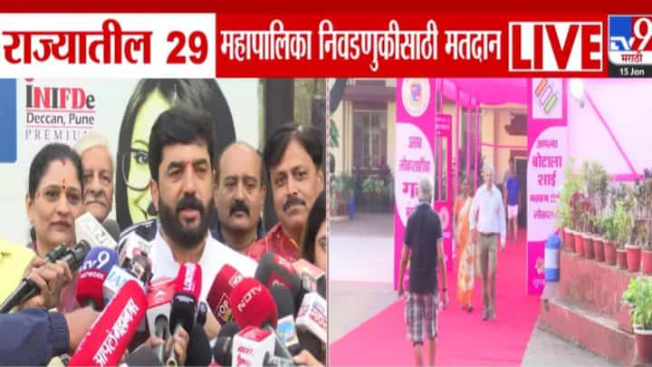 Maharashtra Election 2026 : पुणेकर सुज्ञ अन् जानकार... मोहोळ यांनी विश्वास व्यक्त करत मतदारांना काय केलं आवाहन? Maharashtra Election 2026 : पुणेकर सुज्ञ अन् जानकार... मोहोळ यांनी विश्वास व्यक्त करत मतदारांना काय केलं आवाहन?