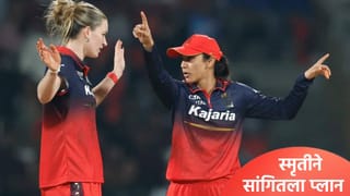 RCBW vs UPW: रॉयल चॅलेंजर्स बंगळुरुने गुणतालिकेत गाठलं अव्वल स्थान, स्मृती मंधाना श्रेय देत म्हणाली…