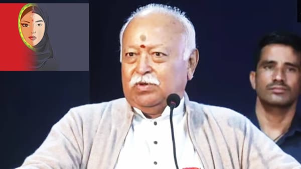 Mohan Bhagwat: लव्ह जिहाद कसा थांबवणार? RSS प्रमुख मोहन भागवतांचा मंत्र, म्हणाले कुटुंबात...