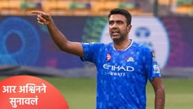 'टी20 वर्ल्डकप 2026 कोणीच पाहणार नाही..' आयसीसीवर आर अश्विनची आगपाखड.