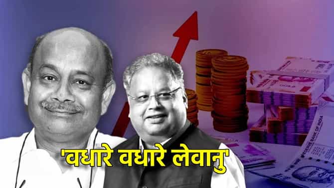 वधारे वधारे लेवानु, याच गुरुमंत्राने राकेश झुनझुनवाला करोडपती, शेअर बाजारात भूकंप आलेला असताना का व्हायरल होत आहे ती स्टोरी?