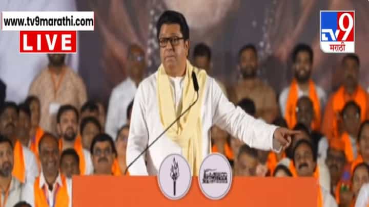 Raj Thackeray : तो लाकूडतोड्या बरा होता, तपोवन वृक्षतोडीवरून राज ठाकरे यांचा गिरीश महाजनांना खोचक टोला Raj Thackeray : तो लाकूडतोड्या बरा होता, तपोवन वृक्षतोडीवरून राज ठाकरे यांचा गिरीश महाजनांना खोचक टोला