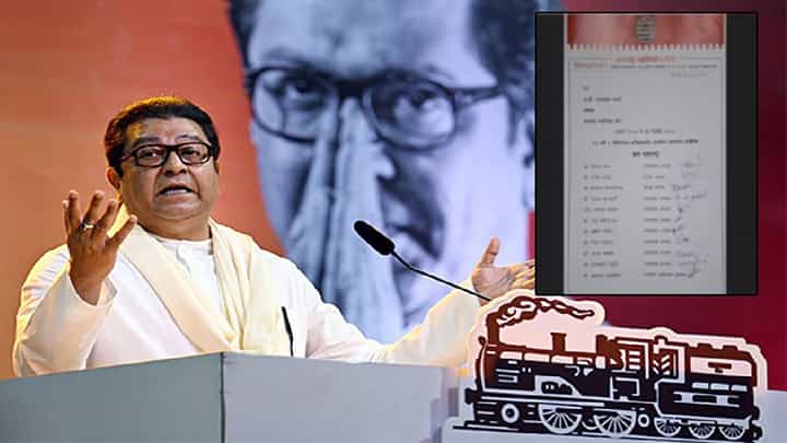 MNS Raj Thackeray : फक्त 'त्या' 2 ओळी अन् मनसेचा राजीनामा... ठाकरे बंधू एकत्र येताच 11 पदाधिकाऱ्यांनी राज ठाकरेंची सोडली साथ MNS Raj Thackeray : फक्त 'त्या' 2 ओळी अन् मनसेचा राजीनामा... ठाकरे बंधू एकत्र येताच 11 पदाधिकाऱ्यांनी राज ठाकरेंची सोडली साथ