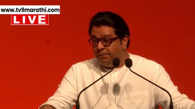 आज बाळासाहेब नाहीत तेच बरं झालं, तो माणूस..., अन् राज ठाकरे भावूक