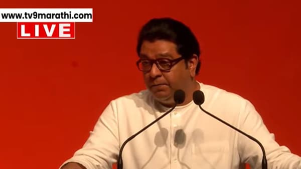 आज बाळासाहेब नाहीत तेच बरं झालं, तो माणूस..., अन् बोलता बोलता राज ठाकरे भावूक