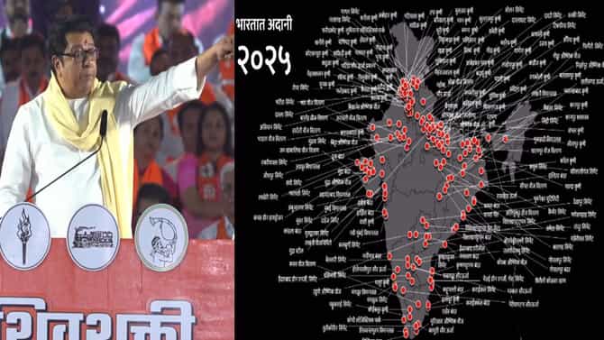 भाजपा सरकारमध्ये अदानींचं साम्राज्य कसं वाढलं, राज ठाकरेंनी A टू Z उघडं पाडलं; नकाशाच दाखवला!