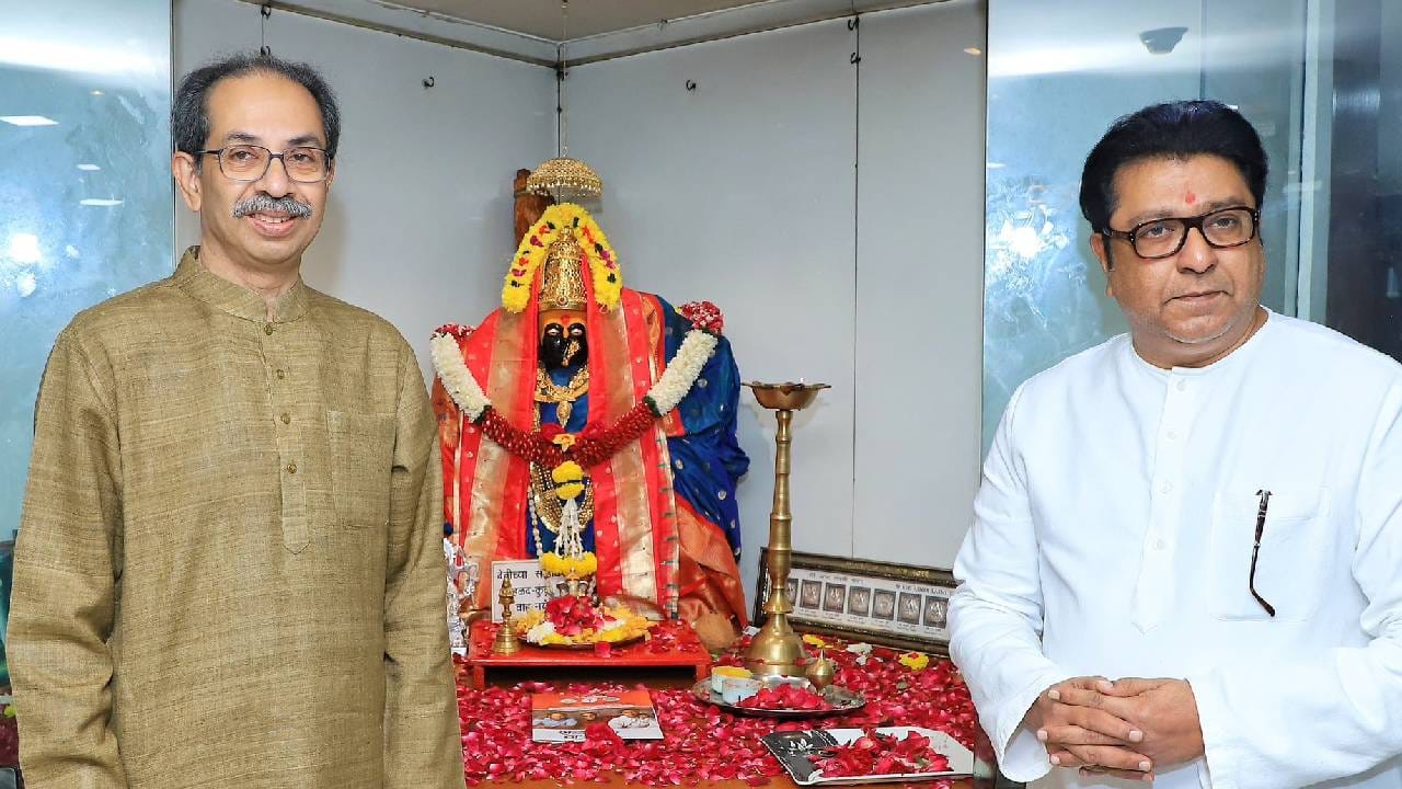 शिवसेना भवनात दाखल झाल्यानंतर राज ठाकरे यांनी सर्वांत आधी उद्धव ठाकरेंसोबत तुळजाभवानीचं दर्शन घेतलं. भवानी मातेसमोर वचननाम्याची एक प्रत ठेवण्यात आली. देवीसमोर ठाकरे बंधू नतमस्तक झाले. त्यानंतर त्यांनी फोटोसाठी माध्यमांसमोर एकत्र पोझ दिले. 
