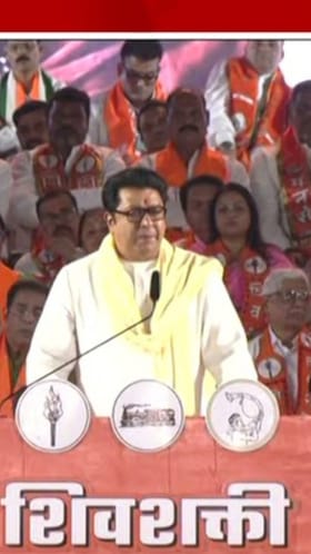 भर सभेत राज ठाकरेंनी व्यक्त केली दिलगिरी अन् ...; नेमकं काय घडलं?