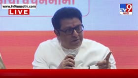 मुंबईचा महापौर मराठीच होणार; राज ठाकरेंनी स्पष्टच सांगितलं.