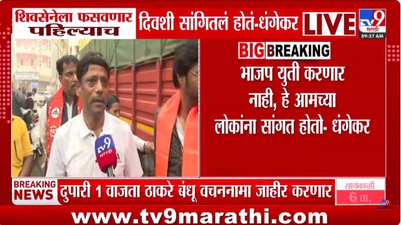 Ravindra Dhangekar | पुण्यात भाजपचं नेतृत्व मंगळसूत्र चोर करतायत?; धंगेकरांचा घणाघाती हल्ला