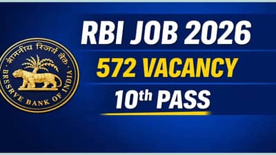 Job Alert: RBI मध्ये 10 वी पाससाठी भरती, भारतीय नौदलात अधिकारी बनण्याची संधी
