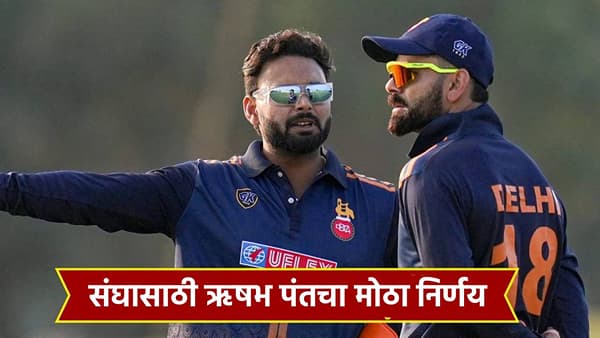 IND vs NZ: टीम इंडियाच्या कॅम्पमध्ये ऋषभ पंत उशिराने दाखल होणार, प्रशिक्षकाने सांगितलं कारण