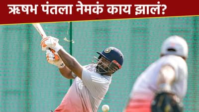 ऋषभ पंत खेळणार की नाही? वनडे मालिकेतील पहिल्या सामन्यापूर्वीच बसला धक्का, झालं असं की..