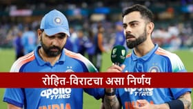 विराटच्या निर्णयाला रोहितची साथ, राजकोट वनडेआधी दोघांचा मोठा निर्णय.