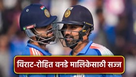 न्यूझीलंडनंतर भारतीय संघ आणखी एक वनडे मालिका खेळणार, वेळापत्रक जाहीर.