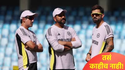 गौतम गंभीरला वर्ल्ड चॅम्पियन प्रशिक्षक करण्याचा रोहित-विराटने उचलला विडा, कसं काय ते समजून घ्या