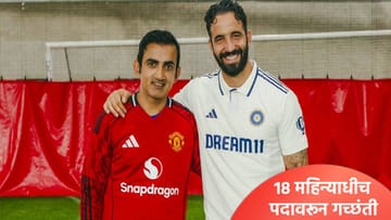 दे धक्का! हेड कोचची दीड वर्षापूर्वीच गच्छंती, 118 कोटी देऊन डच्चू