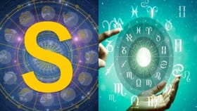 S अक्षराने नावाची सुरूवात होणाऱ्या लोकांचे नवीन वर्षात नशीब चमकणार....