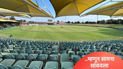 IND vs SA U19: वैभव सूर्यवंशीकडून षटकारांचा वर्षाव, दुसरीकडे सामना थांबवण्याची वेळ