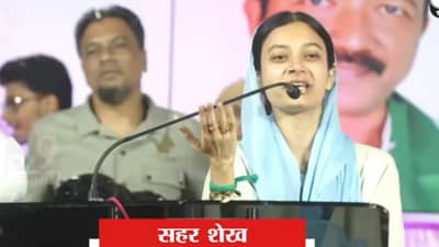 कैसा हराया....?, मुंब्र्यातील एमआयएमच्या नगरसेविका सहर शेख अडचणीत, पोलिसांचा मोठा निर्णय