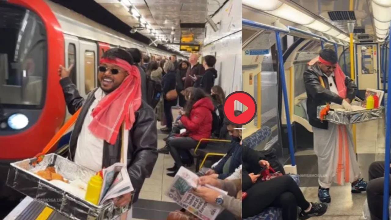 Video: भारतच नव्हे, लंडनच्या ट्रेनमध्येही विकले जातात समोसे! विश्वास बसत नसेल तर हा व्हिडीओ पहा Video: भारतच नव्हे, लंडनच्या ट्रेनमध्येही विकले जातात समोसे! विश्वास बसत नसेल तर हा व्हिडीओ पहा