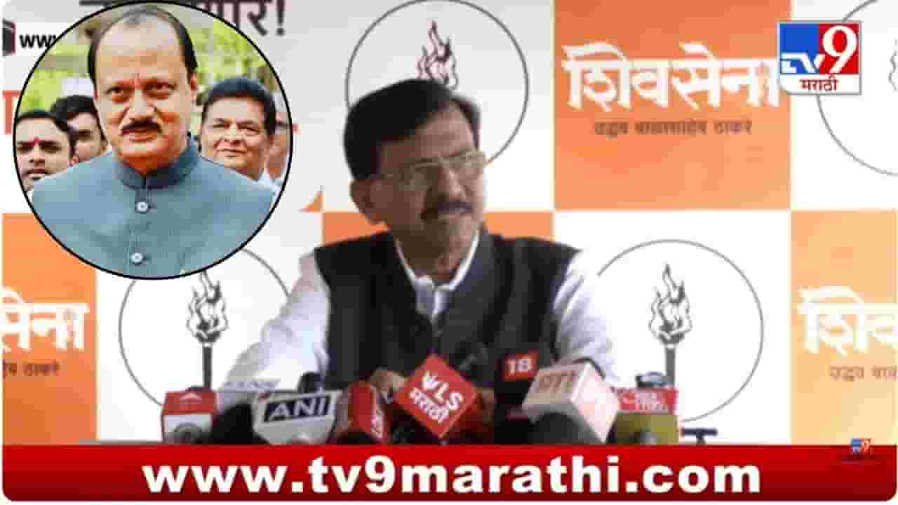 Sanjay Raut On Ajit Pawar Death : अजित पवारांच्या मृत्यूवर संजय राऊतांची मोठी प्रतिक्रिया