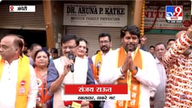 कटात सहभागी होऊ नका! संजय राऊतांचे अंधेरीत तुफान भाषण.