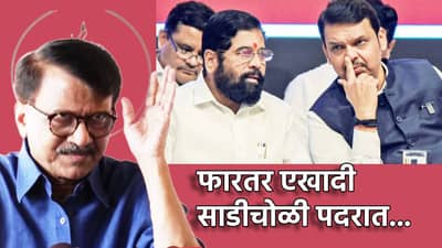 Sanjay Raut: मंत्री उदय सामंत एका मोठ्या गटासह भाजपमध्ये जाणार? मुंबई महापौर पदाच्या चर्चेदरम्यान संजय राऊतांच्या दाव्याने एकच खळबळ