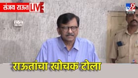 Sanjay Raut: पंतप्रधान मोदी, शिंदेंकडून ऊर्जा, प्रेरणा घेतात का?.