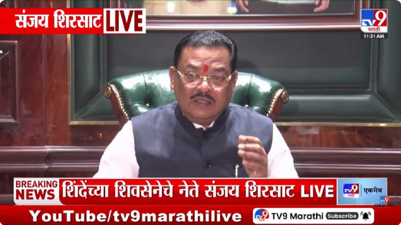 Sanjay Shirsat | दुखवटा सुरू असतानाच राजकीय घडामोडींना वेग... संजय शिरसाट यांची तीव्र प्रतिक्रिया काय?