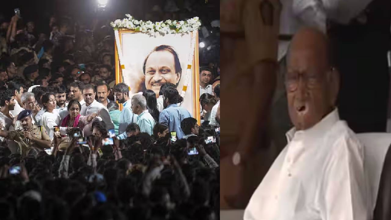 अजित पवार यांचा अपघाती मृत्यू हा महाराष्ट्राला मोठा धक्का आहे. एक कर्तृत्ववान आणि निर्णय घेण्याची शक्ती ज्यांच्यात आहे, अशा व्यक्तीला महाराष्ट्र आज मुकला. ते काही नुकसान झालं आहे, ते भरून निघणारं नाही, अशी प्रतिक्रिया शरद पवारांनी बुधवारी दिली. 
