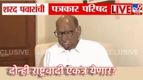 Sharad Pawar: दोन्ही राष्ट्रवादी एकत्र येणार? शरद पवारांचं मोठं भाष्य.