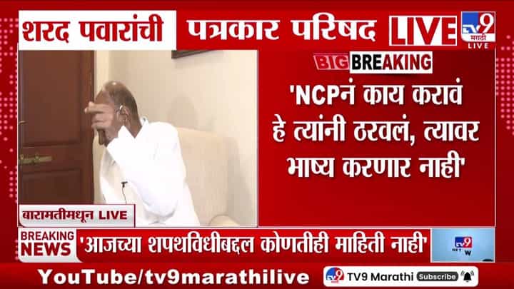 Sharad Pawar : दोन्ही राष्ट्रवादी एकत्र येण्याबाबत काय म्हणाले शरद पवार ? Sharad Pawar : दोन्ही राष्ट्रवादी एकत्र येण्याबाबत काय म्हणाले शरद पवार ?