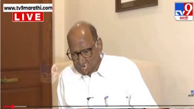 Sharad Pawar :  हा त्यांचा अंतर्गत विषय - सुनेत्रा पवार यांच्या शपथविधीबद्दल शरद पवारांची पहिली प्रतिक्रिया