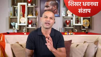 बांगलादेशातील घटनांमुळे क्रिकेटपटू शिखर धवनचं मन व्यथित, स्पष्टच म्हणाला..