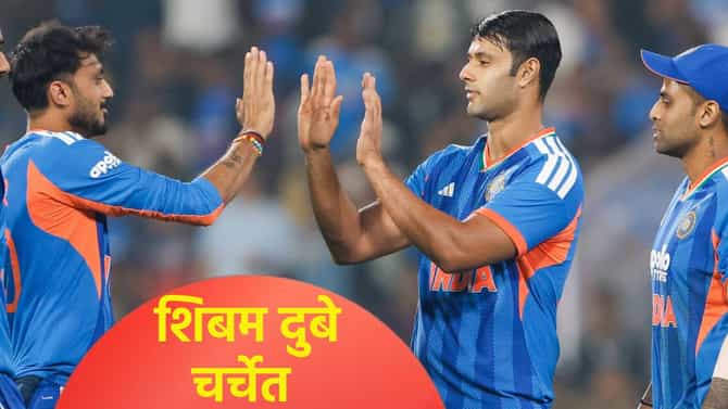 शिबम दुबे वेगळ्याच कारणाने आला चर्चेत, 90च्या दशकात जन्मलेल्यांना आली आईची आठवण