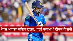 Shreyas Iyer ला लॉटरी, वर्ल्ड कपआधी टी 20i टीममध्ये समावेश.