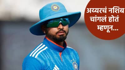 Dog Attack Video : श्रेयस अय्यर कुत्र्याच्या हल्ल्यातून थोडक्यात वाचला! शेवटच्या क्षणी झालं असं की...