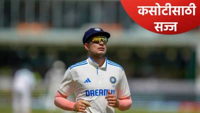 कसोटी क्रिकेटमध्ये टीम इंडियाचा पराभव होणं कठीण? शुबमन गिलचा प्लान रेडी! आता बीसीसीआय...