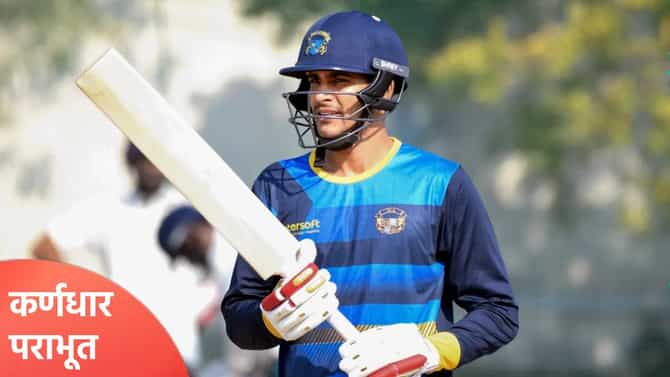 Ranji Trophy: शुबमन गिलच्या नेतृत्वात पंजाबचा पराभव, सौराष्ट्रविरुद्धच्या सामन्यात झालं असं की...