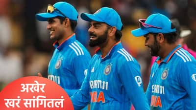 IND vs NZ : ड्रेसिंग रूममध्ये खेळाडूंचं एकमेकांशी पटत नाही का? शुबमन गिल म्हणाला...