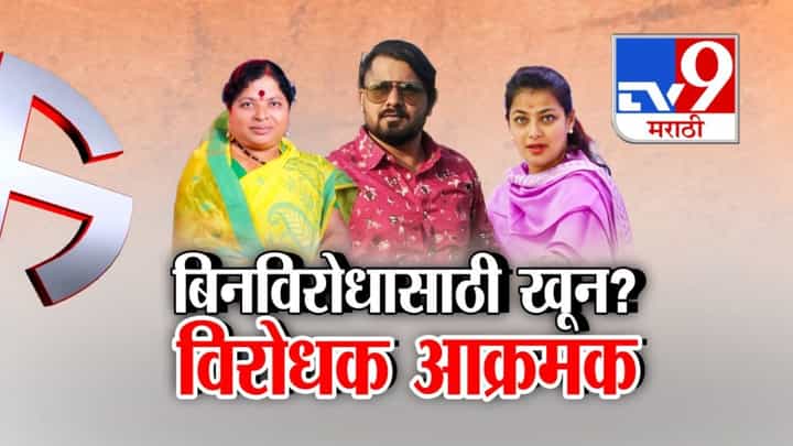 डोळ्यात मिरची पावडर टाकली अन् कोयत्याने...; बिनविरोधासाठी खून? सोलापूरात नेमकं काय घडलं डोळ्यात मिरची पावडर टाकली अन् कोयत्याने...; बिनविरोधासाठी खून? सोलापूरात नेमकं काय घडलं