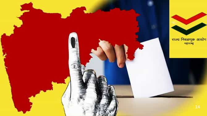 Municipal Election: मोठी बातमी! एकाचवेळी एकाच वॉर्डची मत मोजणी, निवडणुकीचे निकाल रखडणार?