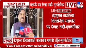 अनेक नगरसेवक आमच्या संपर्कात, भाजपच्या बड्या नेत्याचे विधान.