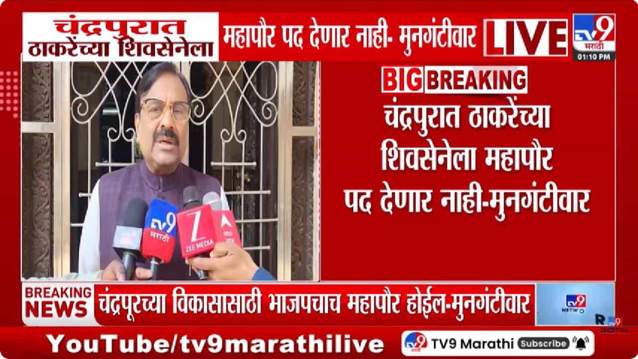 BJP | अनेक नगरसेवक आमच्या संपर्कात, भाजपच्या बड्या नेत्याचे विधान